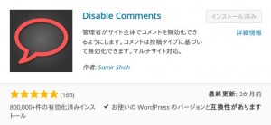 Disable Comments